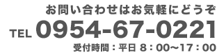 0954-67-0221