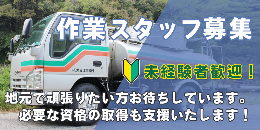 太良町の採用情報